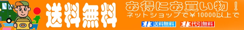 北海道珍味ネットショップ