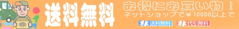 北海道珍味ネットショップ